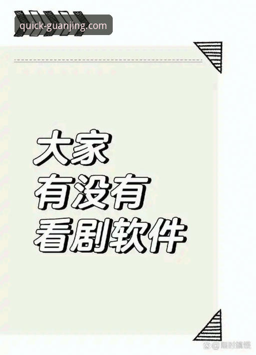 冠竞体育最新版本最新版使用指南：从App下载到流畅体验的完整攻略